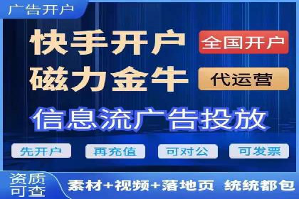 信息流广告开户后的返点策略与技巧